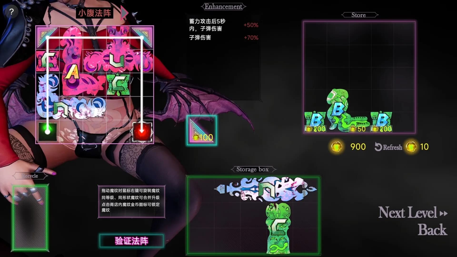 禁忌扳机 SacriShot Matrix görsel 5