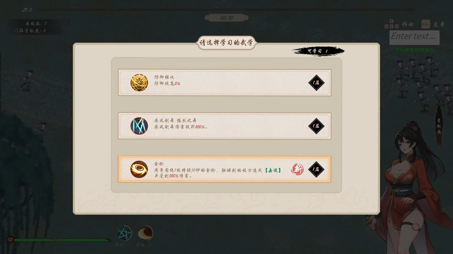 桃色武林 görsel 15