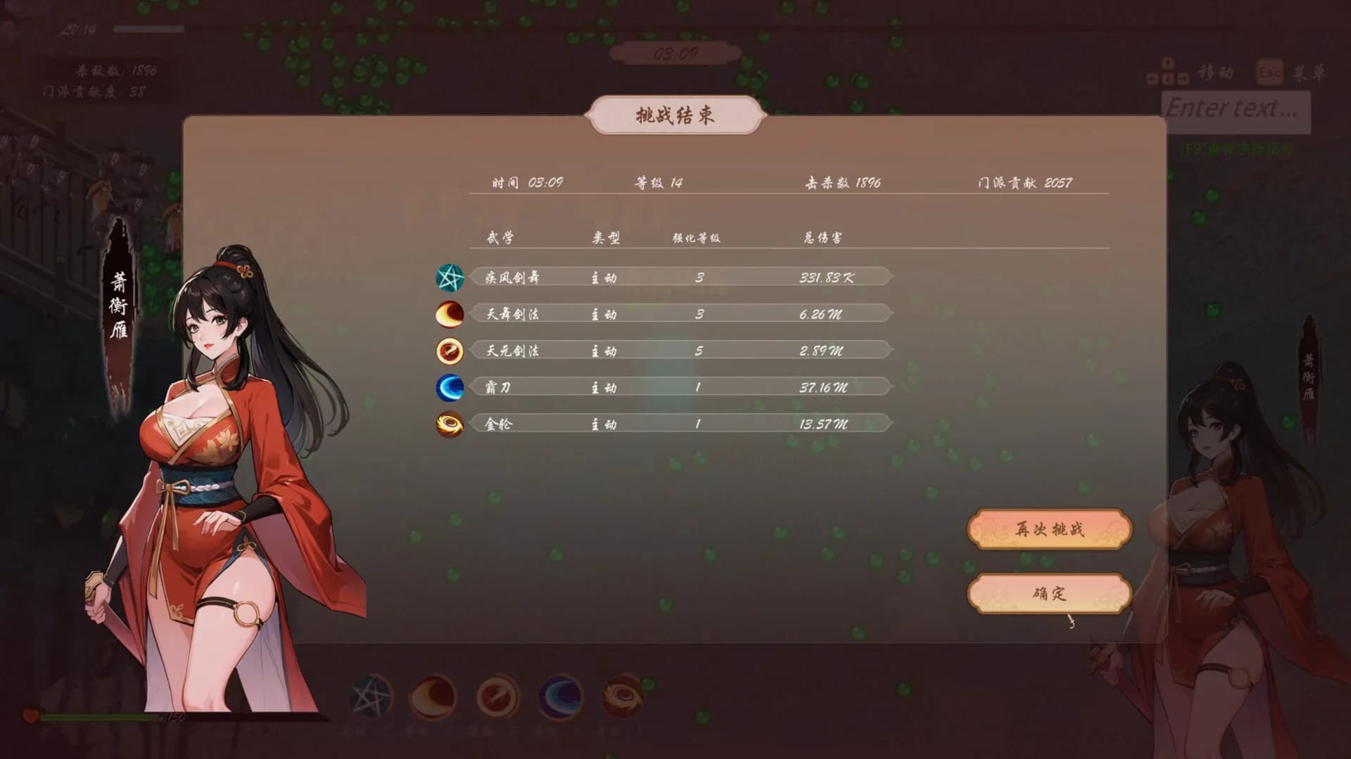 桃色武林 görsel 16