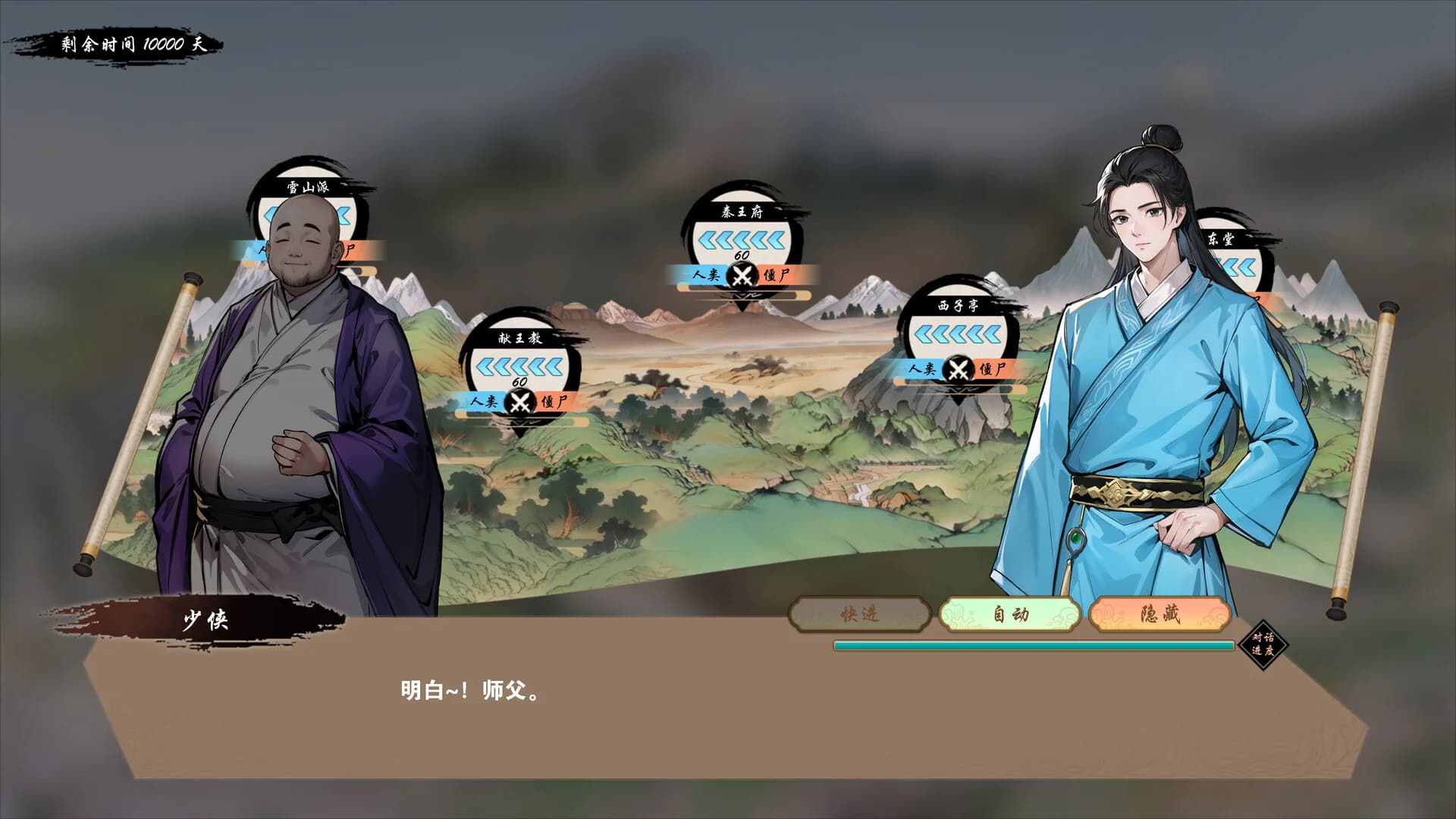 桃色武林 görsel 6