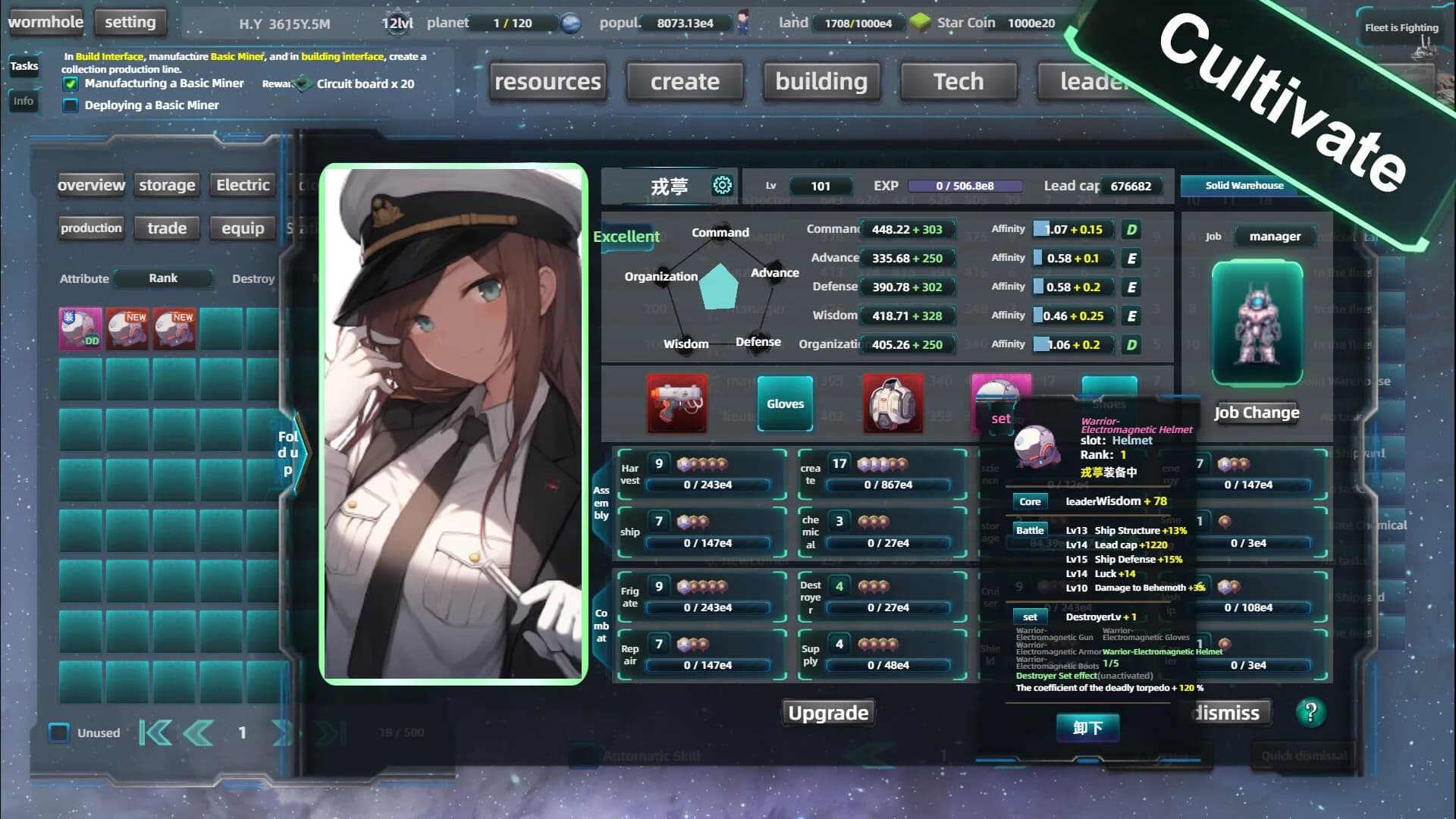 星际工业国 görsel 3
