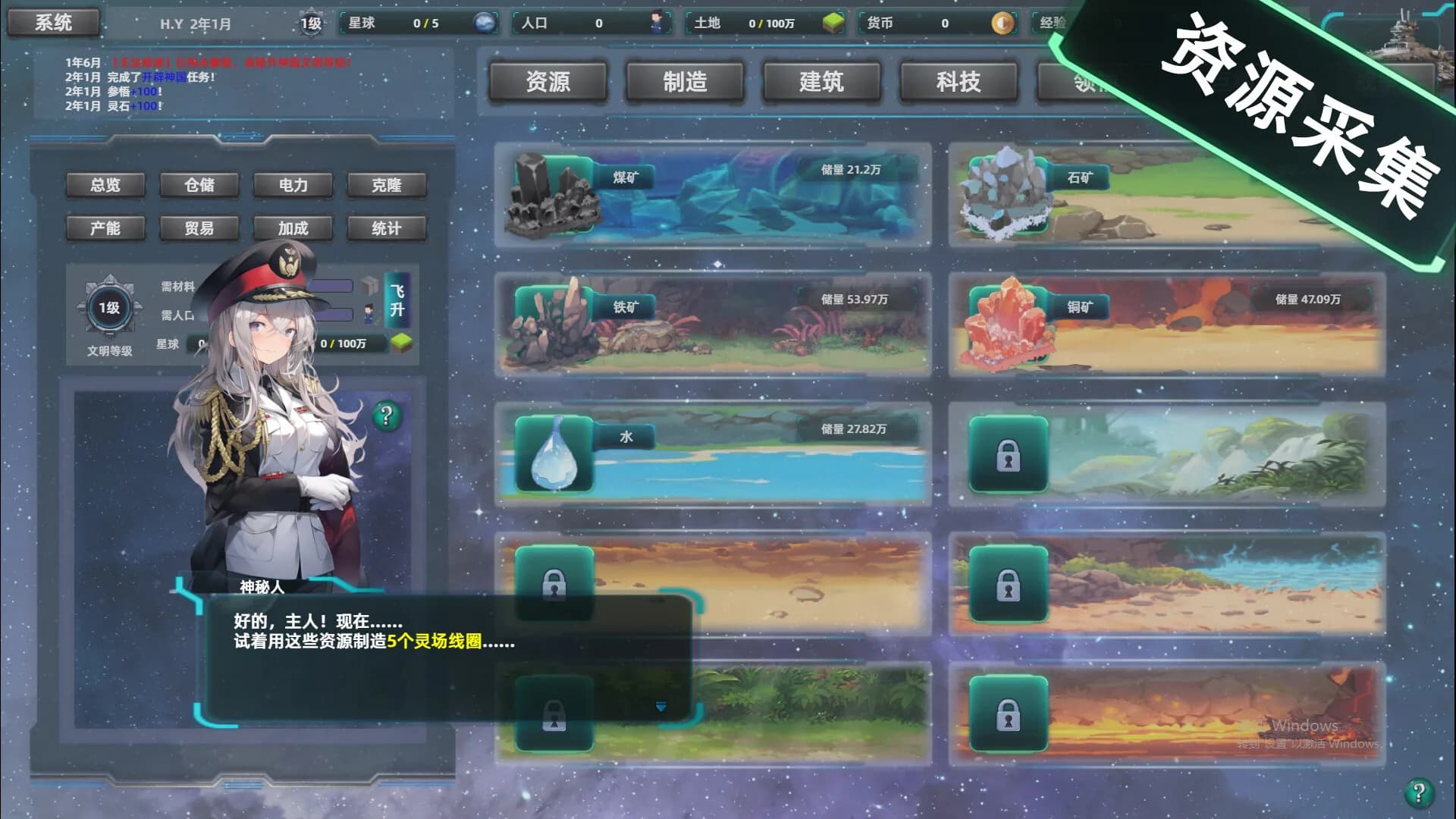 星际工业国 görsel 9
