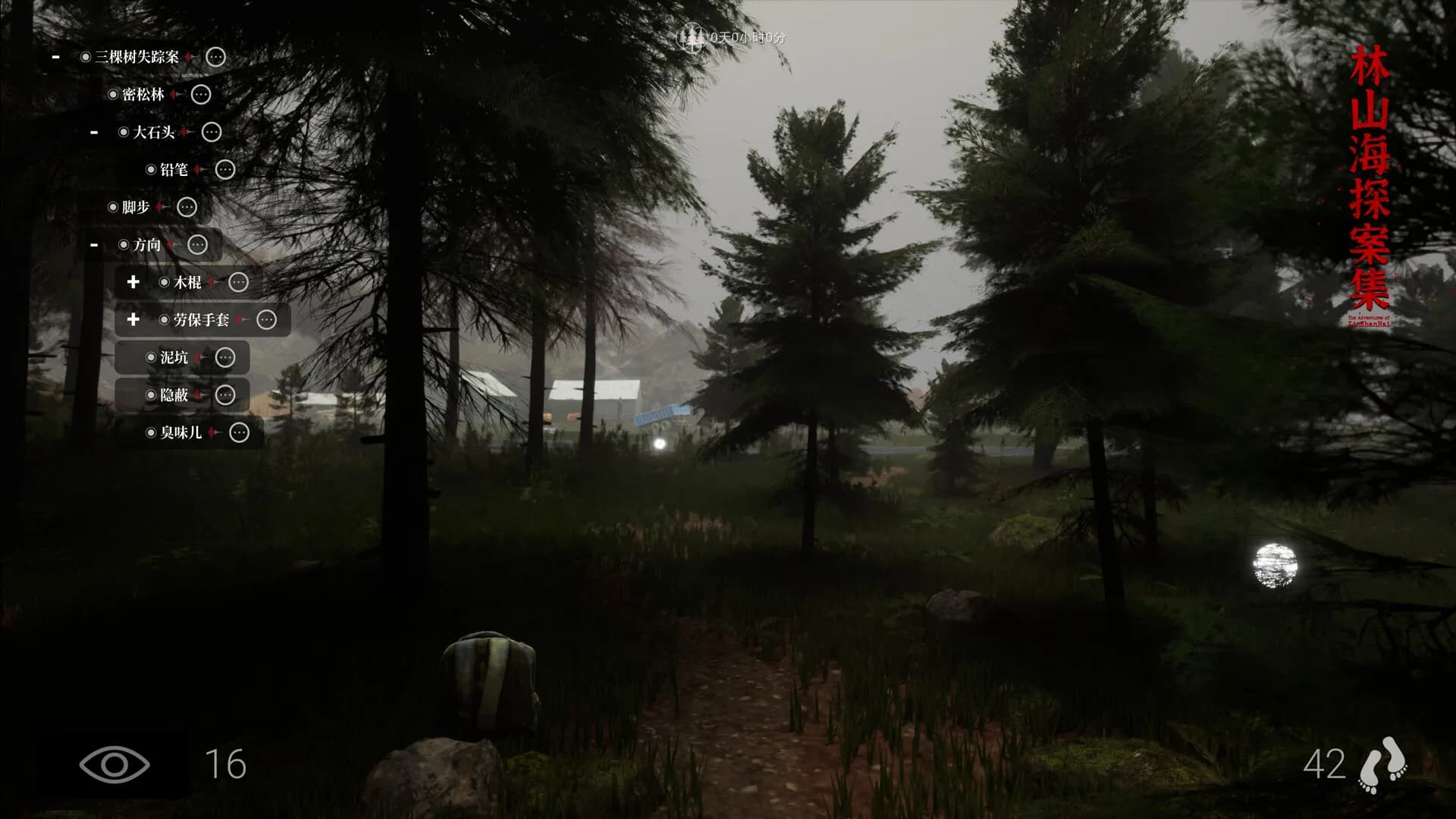 The Adventures of LinShanHai - Chapter5:Three Trees görsel 2
