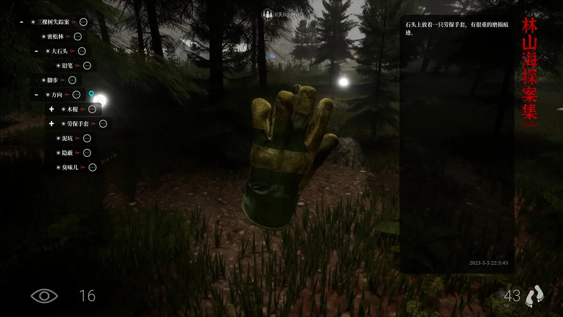 The Adventures of LinShanHai - Chapter5:Three Trees görsel 3