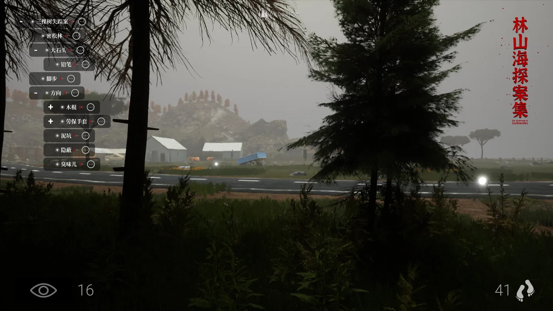 The Adventures of LinShanHai - Chapter5:Three Trees görsel 4