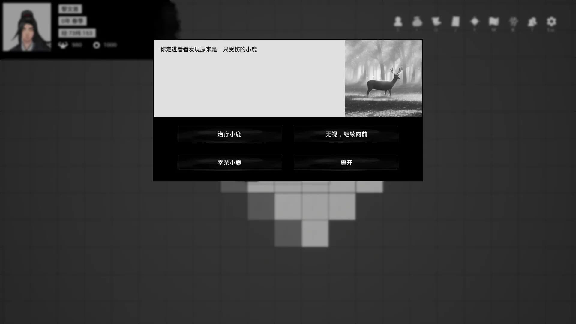 隐流传说 görsel 3