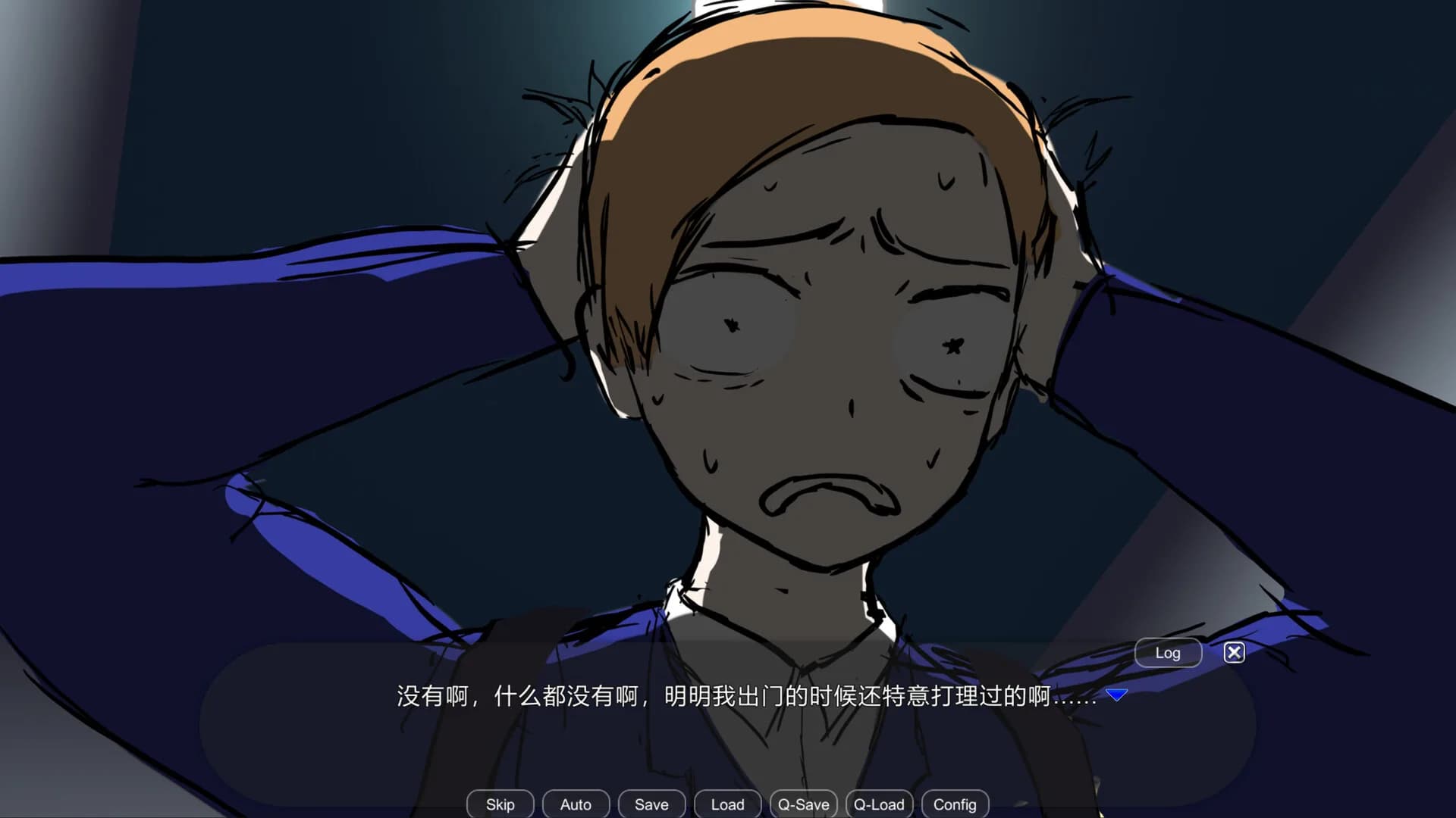 我和妹子的爱恨情仇 görsel 6