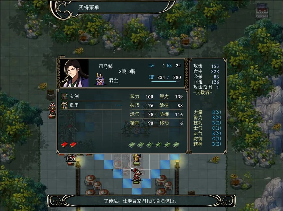 竹书纪年：三国志风云录 görsel 2