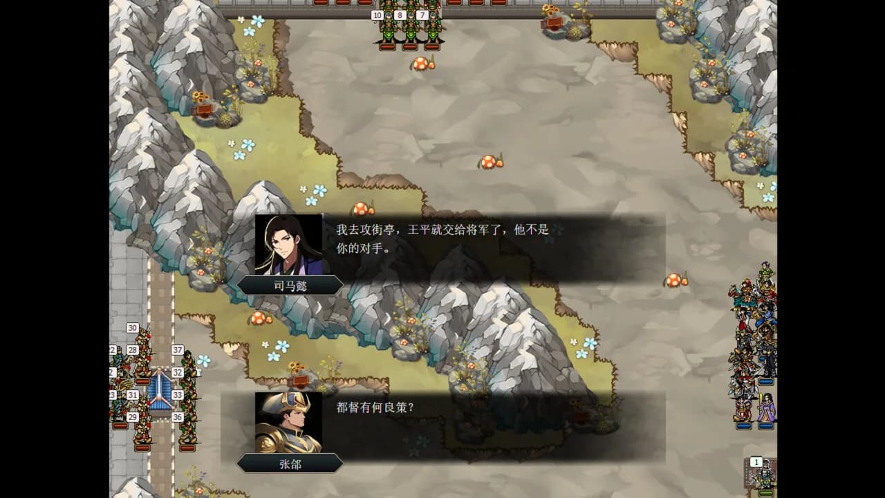 竹书纪年：三国志风云录 görsel 14