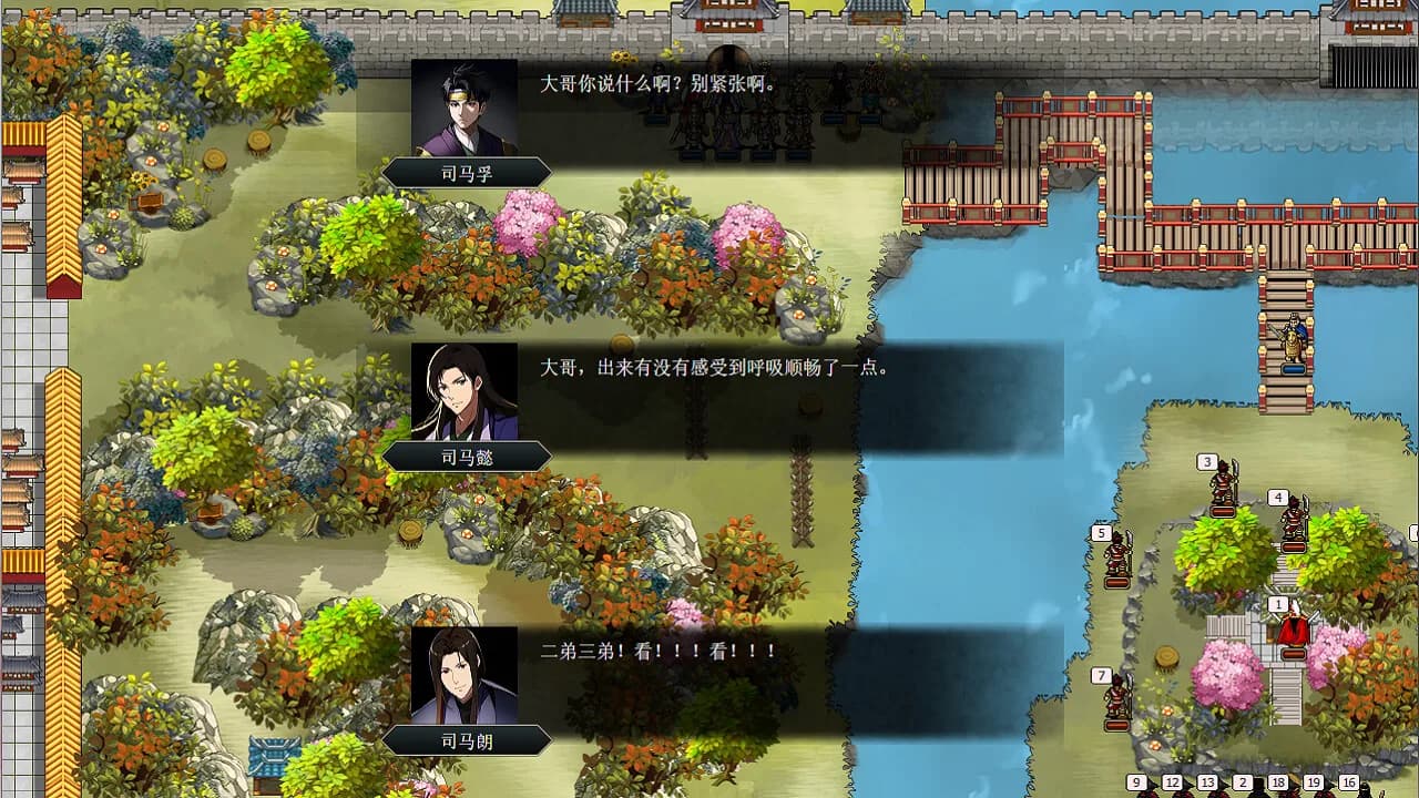 竹书纪年：三国志风云录 görsel 17