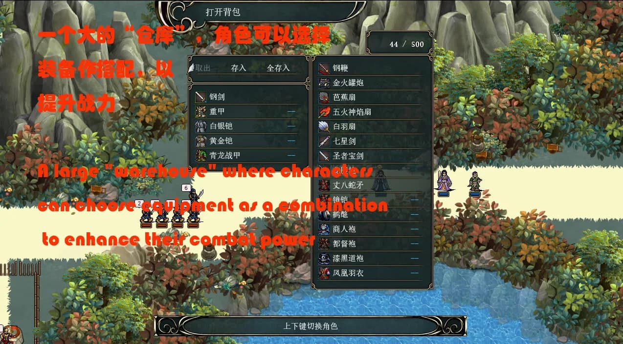 竹书纪年：三国志风云录 görsel 19