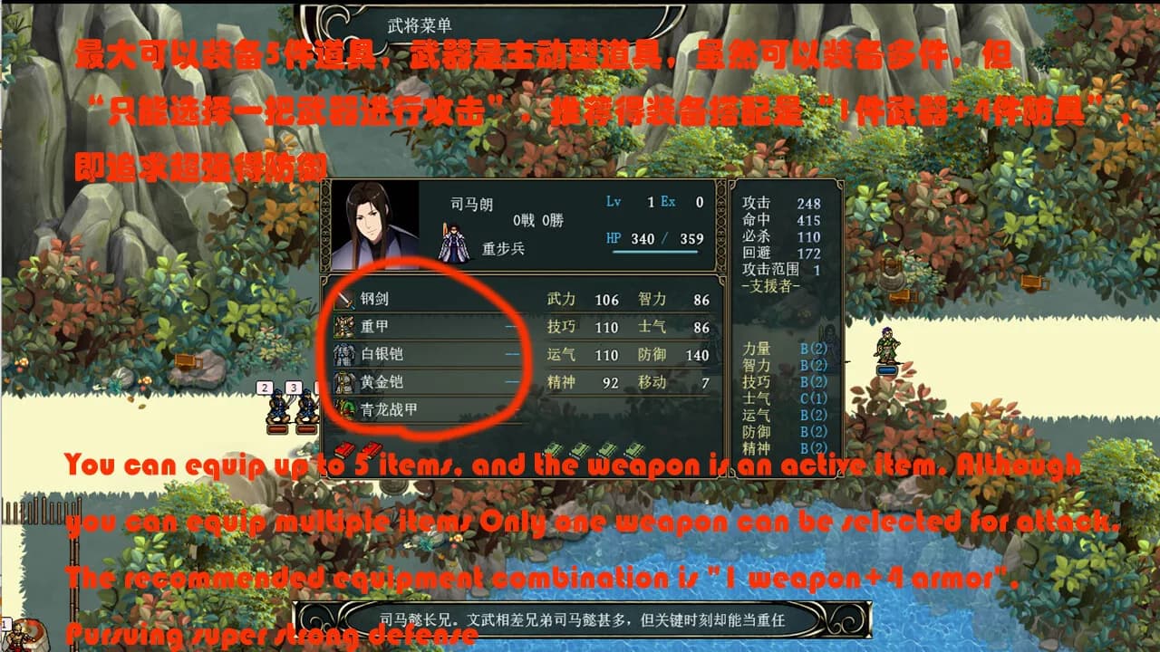 竹书纪年：三国志风云录 görsel 20