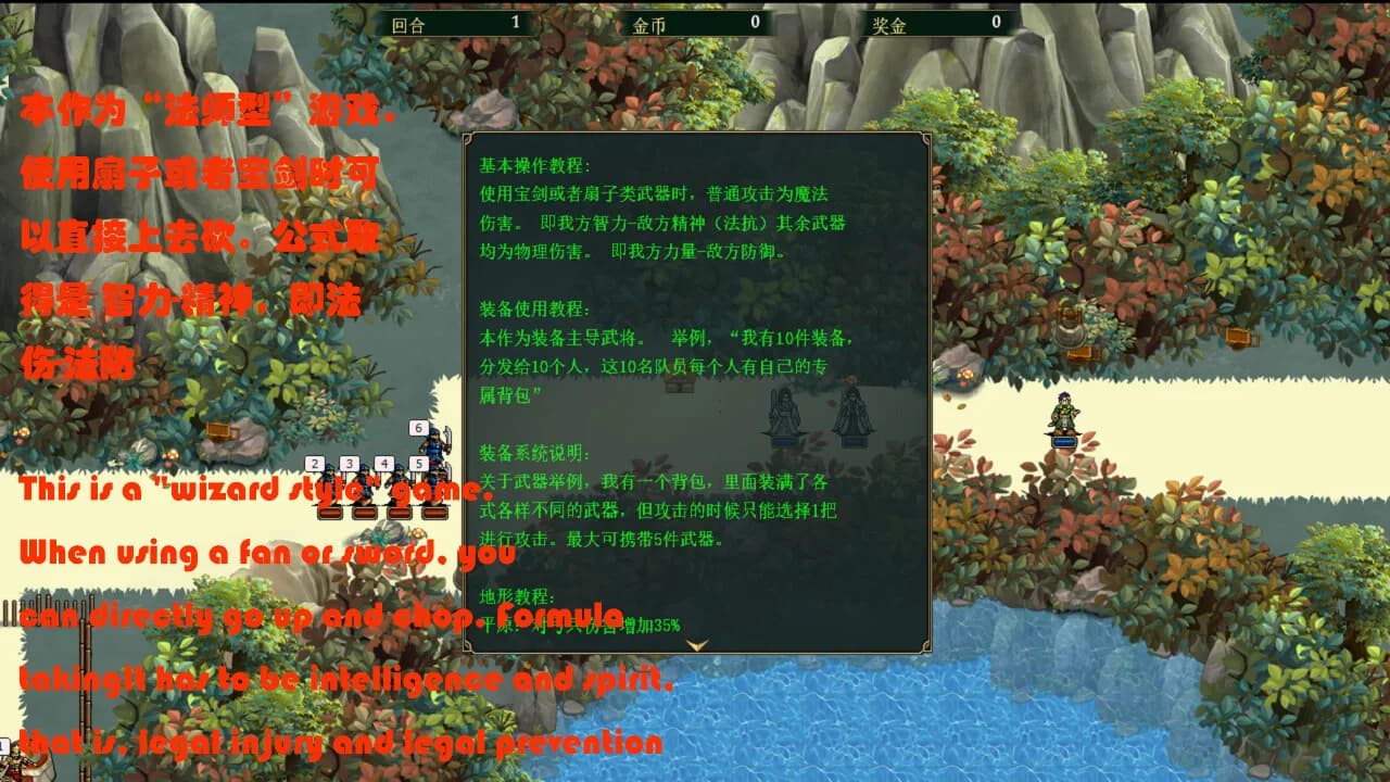 竹书纪年：三国志风云录 görsel 21