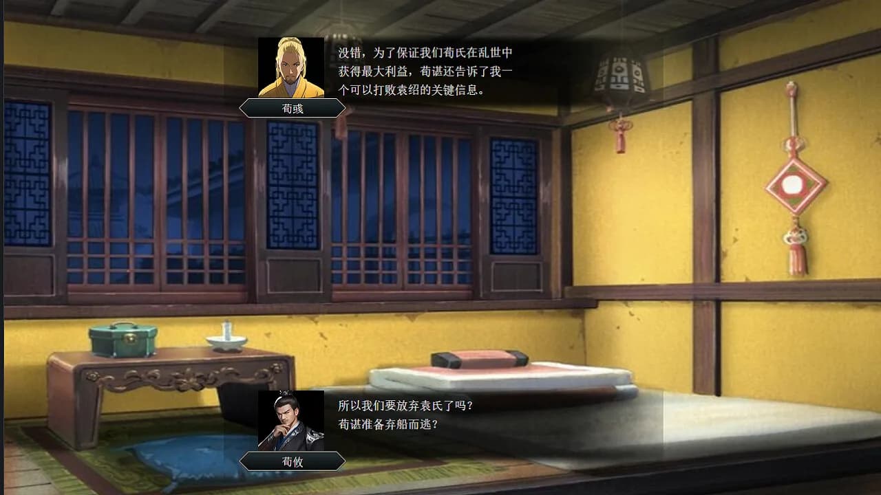 竹书纪年：三国志风云录 görsel 4
