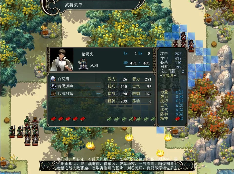 竹书纪年：三国志风云录 görsel 23