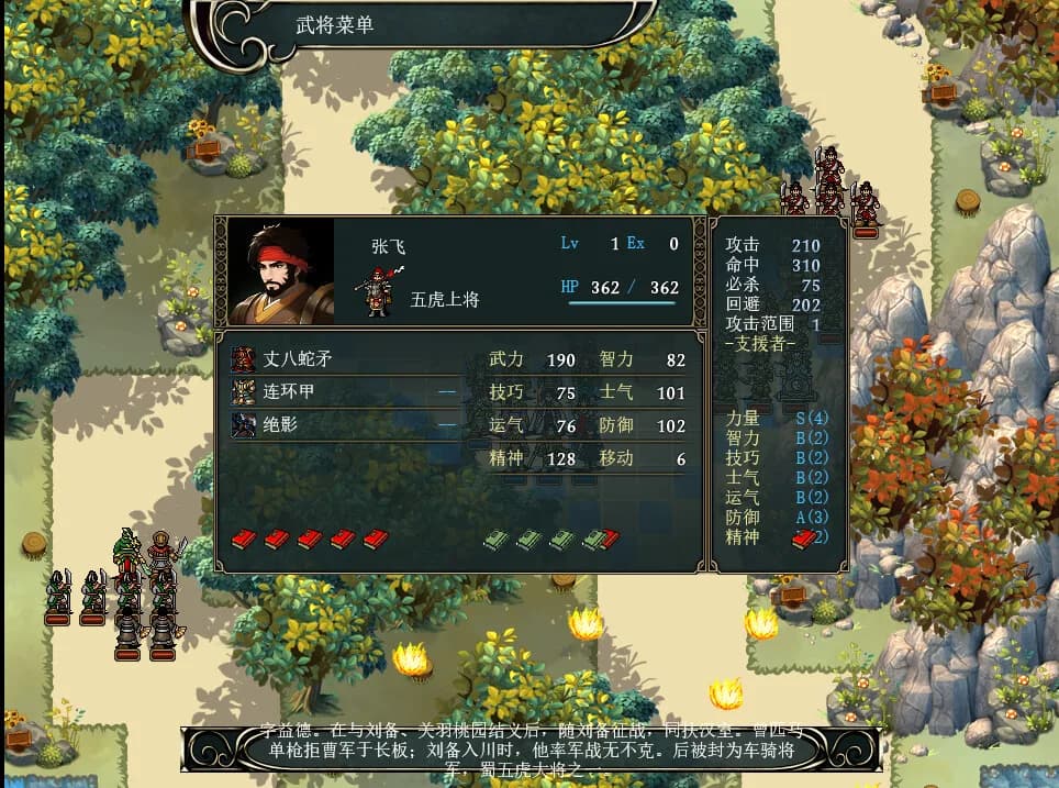 竹书纪年：三国志风云录 görsel 24