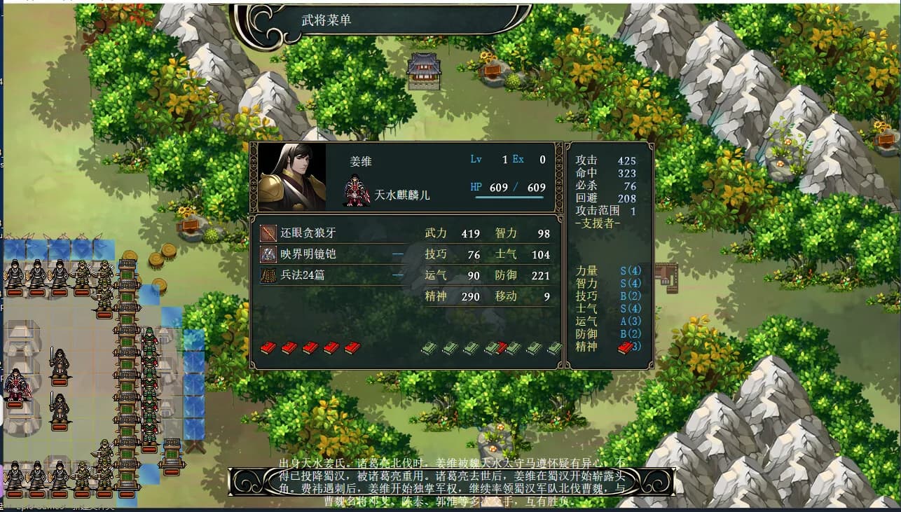 竹书纪年：三国志风云录 görsel 25