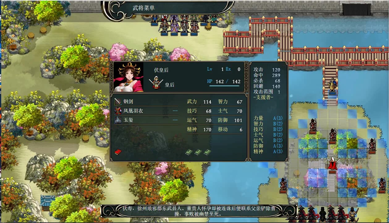 竹书纪年：三国志风云录 görsel 27