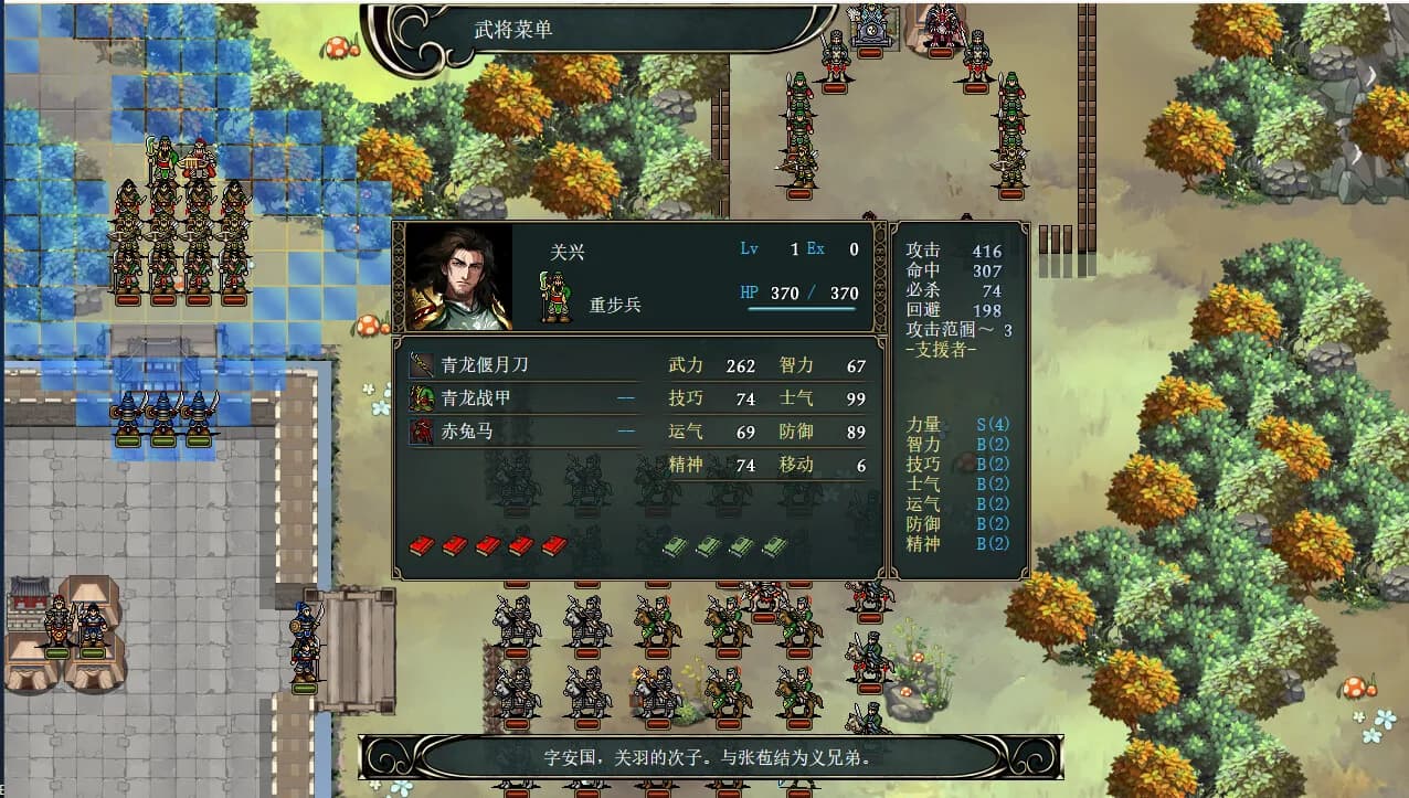 竹书纪年：三国志风云录 görsel 28