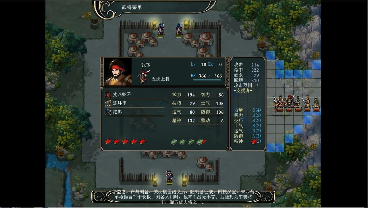 竹书纪年：三国志风云录 görsel 29