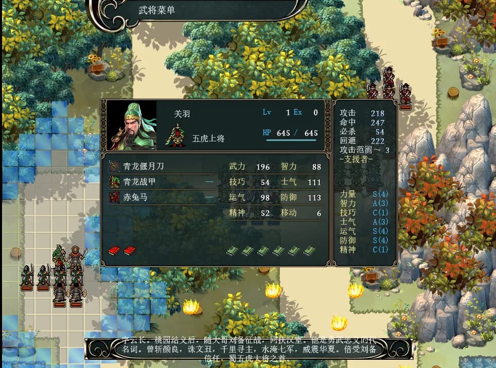 竹书纪年：三国志风云录 görsel 31