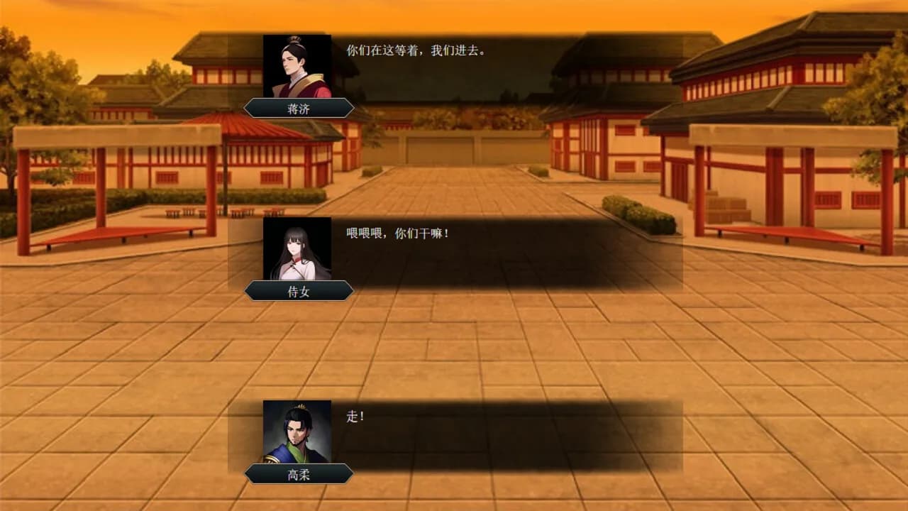 竹书纪年：三国志风云录 görsel 5