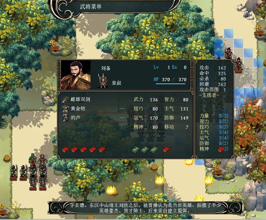 竹书纪年：三国志风云录 görsel 32