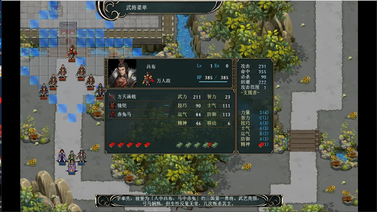竹书纪年：三国志风云录 görsel 33