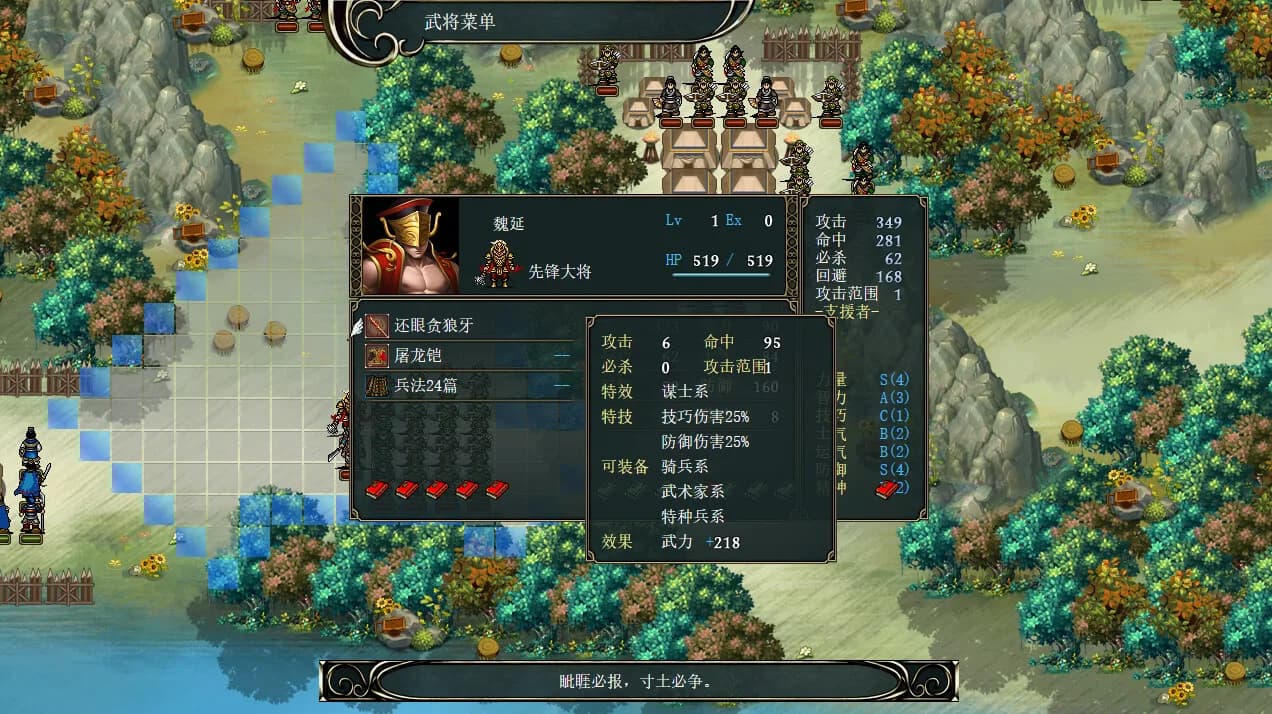 竹书纪年：三国志风云录 görsel 34