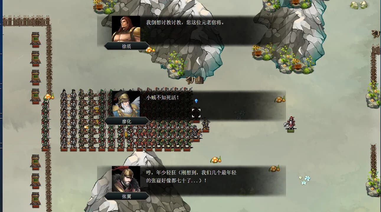 竹书纪年：三国志风云录 görsel 43