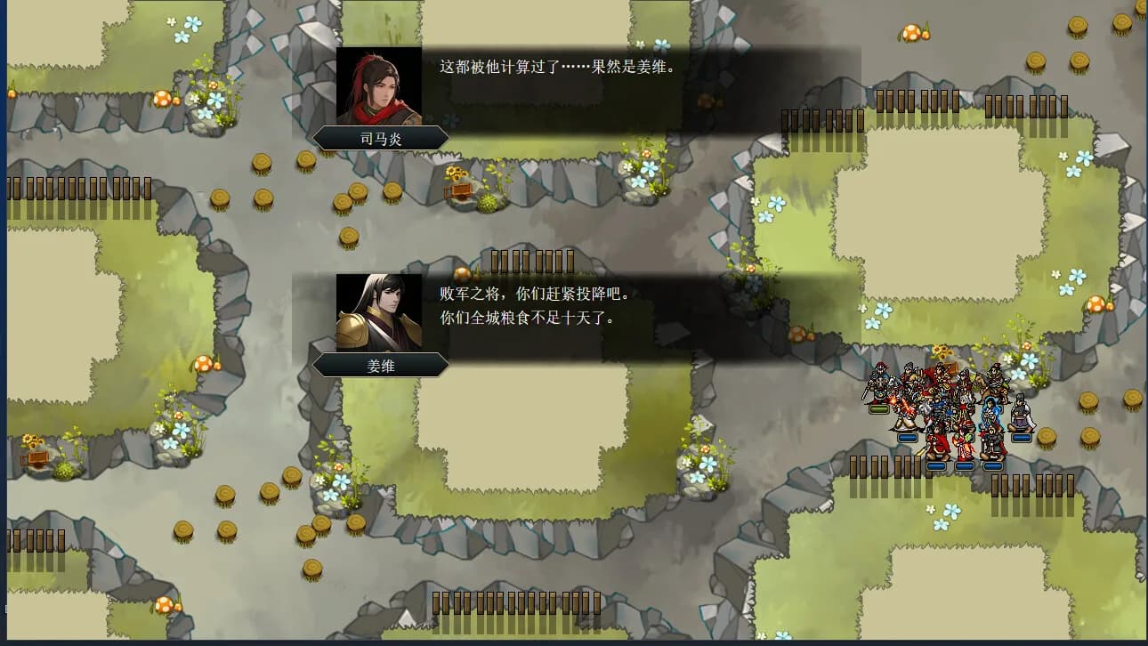 竹书纪年：三国志风云录 görsel 44