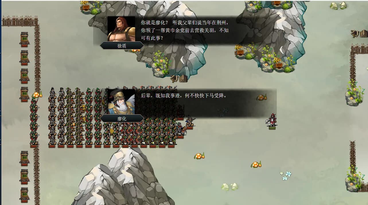 竹书纪年：三国志风云录 görsel 46