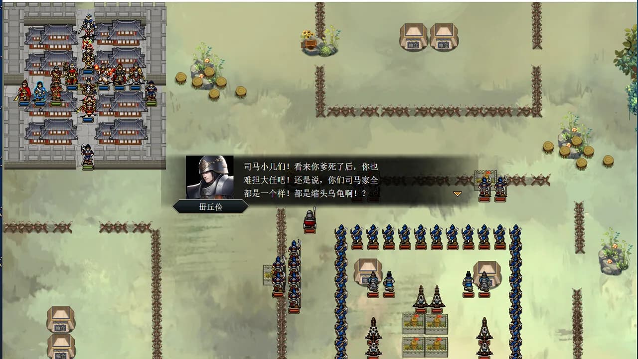 竹书纪年：三国志风云录 görsel 47