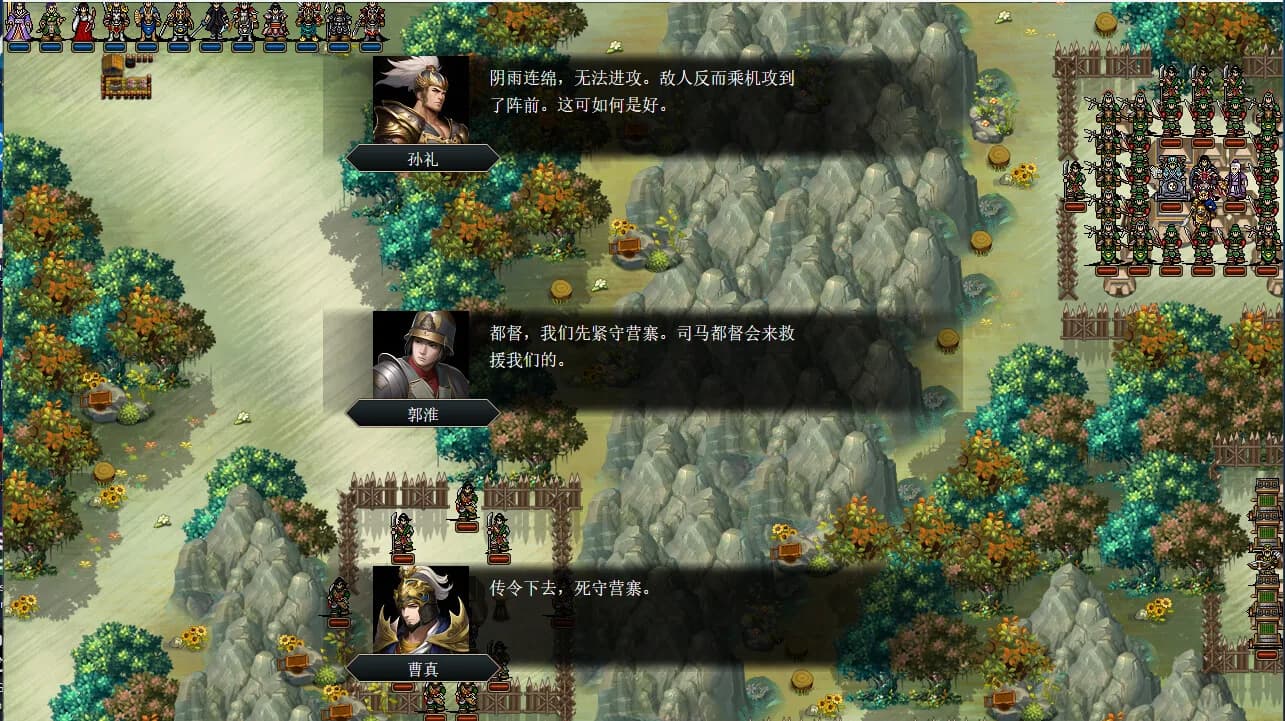 竹书纪年：三国志风云录 görsel 50