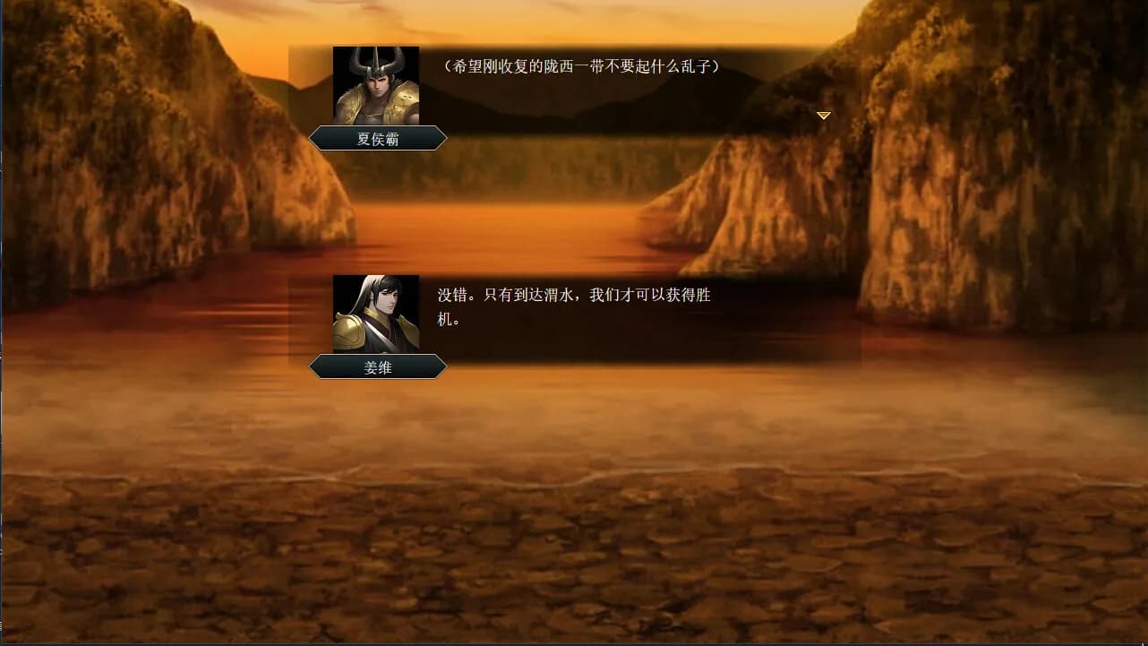 竹书纪年：三国志风云录 görsel 8