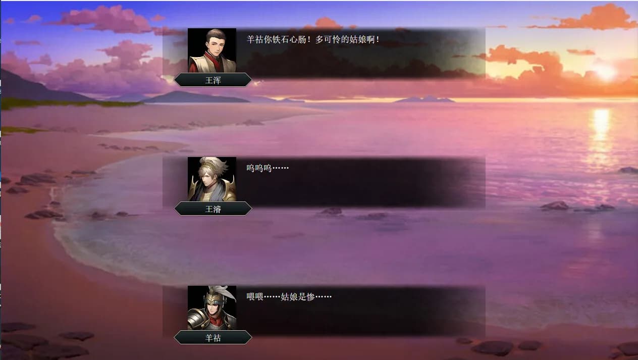 竹书纪年：三国志风云录 görsel 10