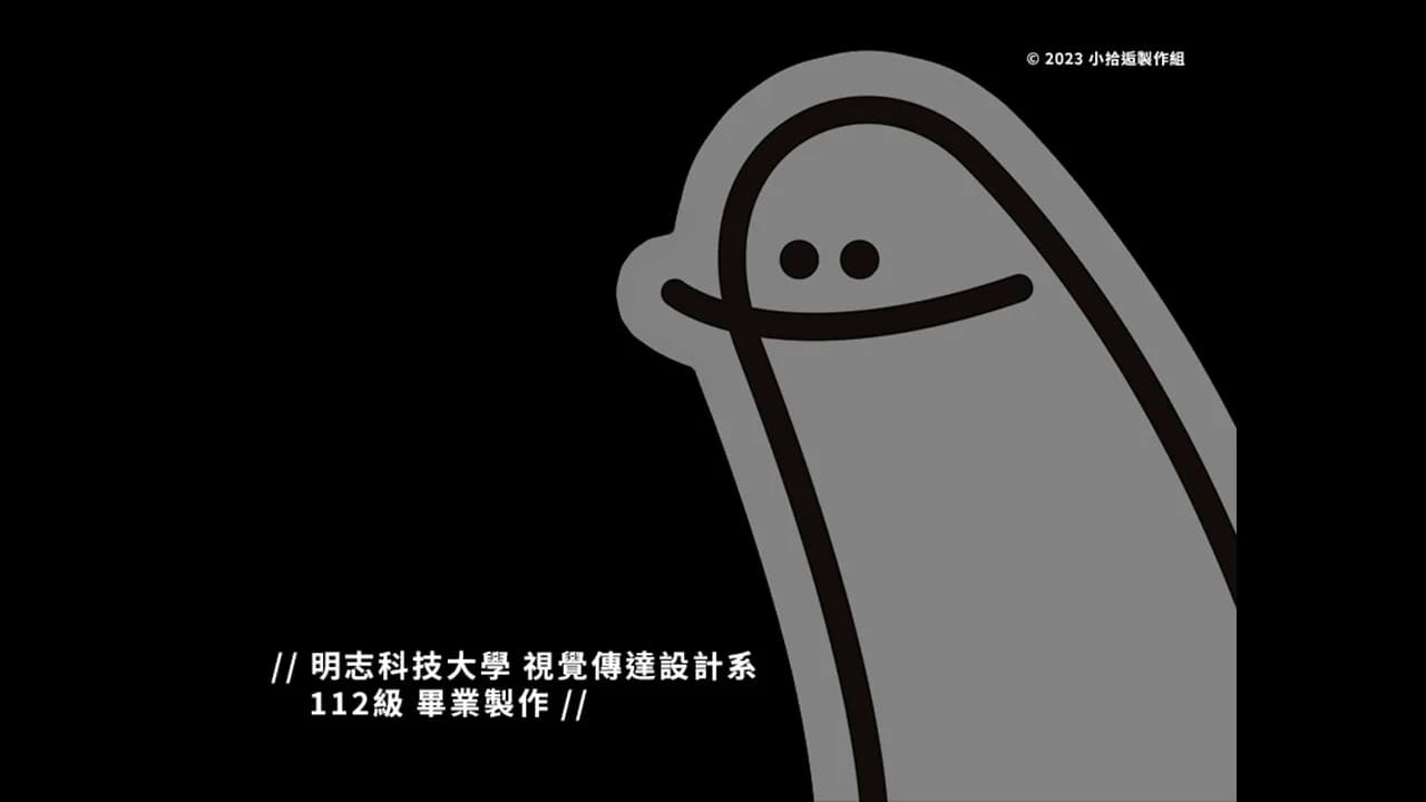 小拾逅 Gathering Our Childhoods görsel 3