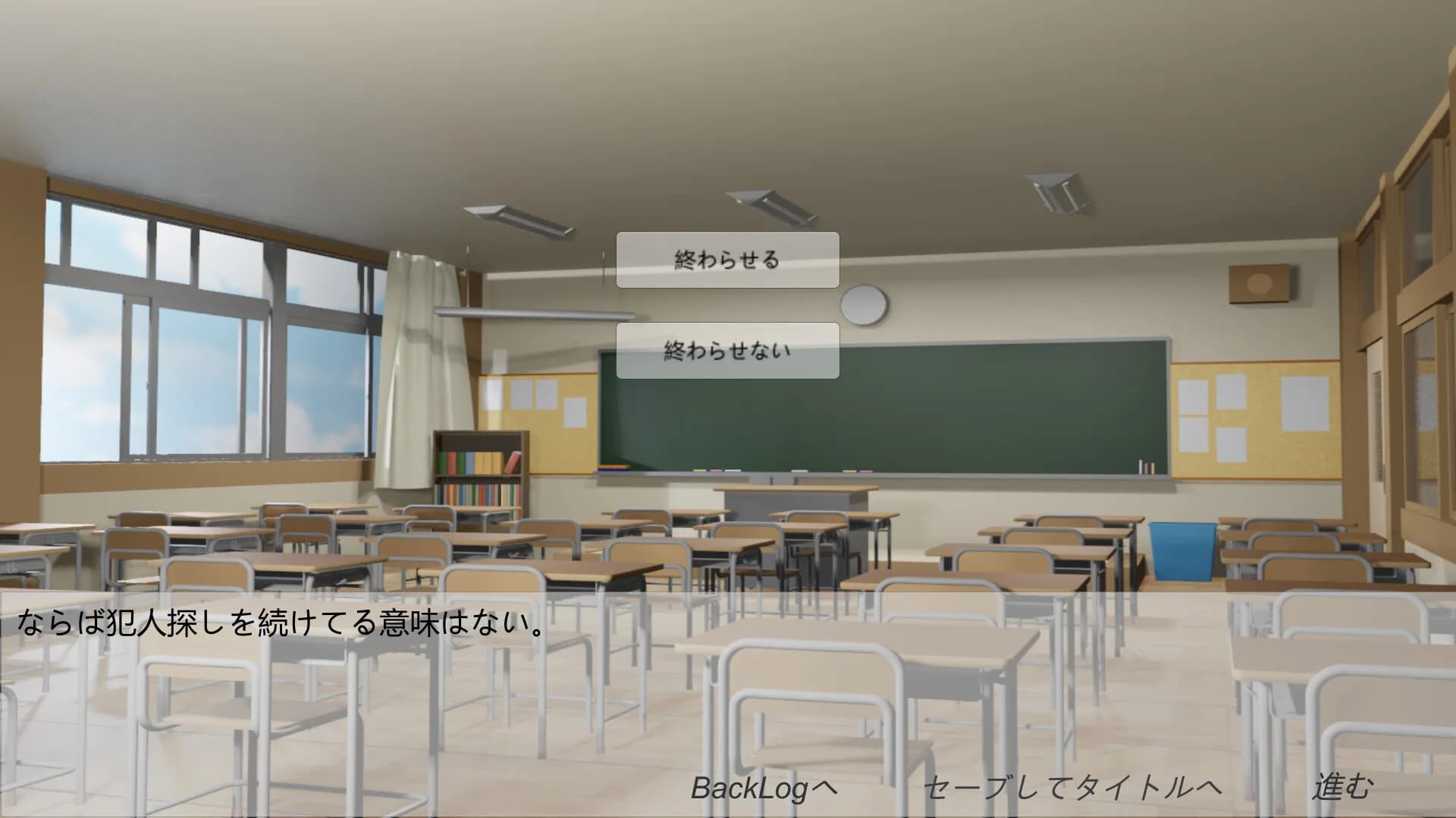 小学生はませている。 görsel 4