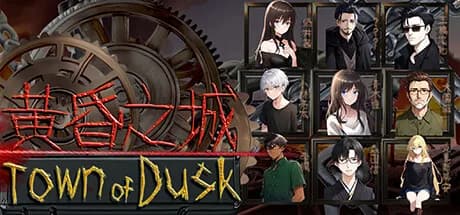 黄昏之城（Town of Dusk） görsel 1