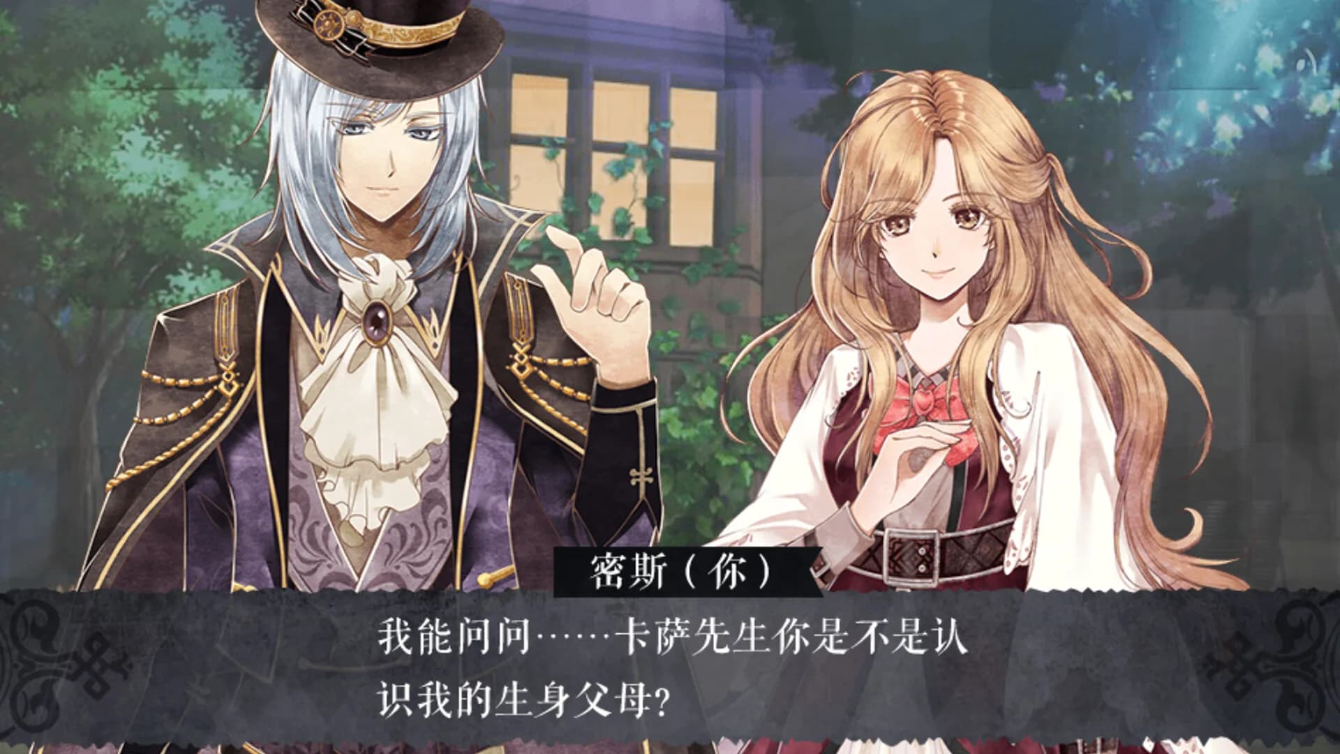 怪才俱乐部2-The Immortal Beloved2 görsel 5