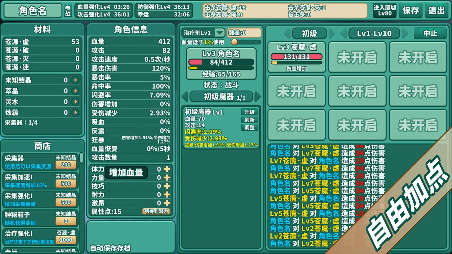 苍之世界：迷途 görsel 2