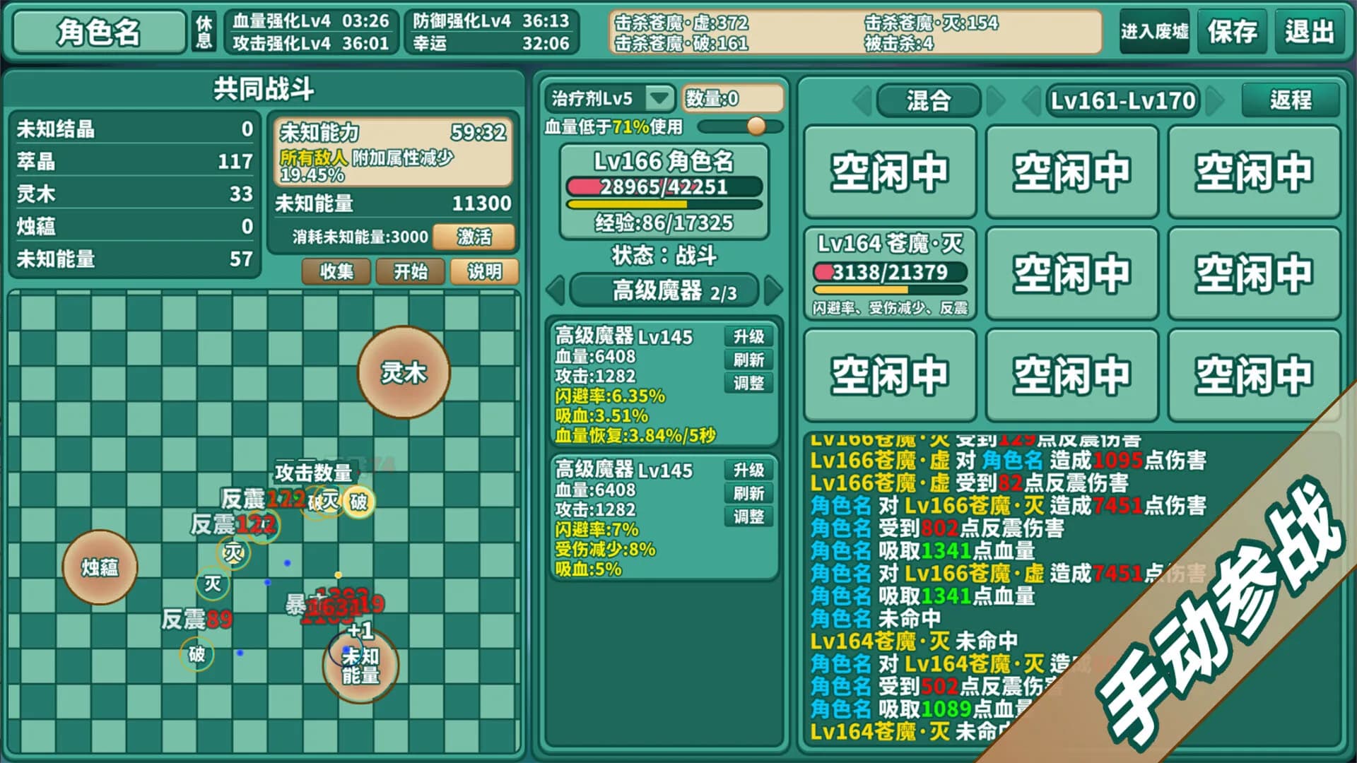苍之世界：迷途 görsel 3