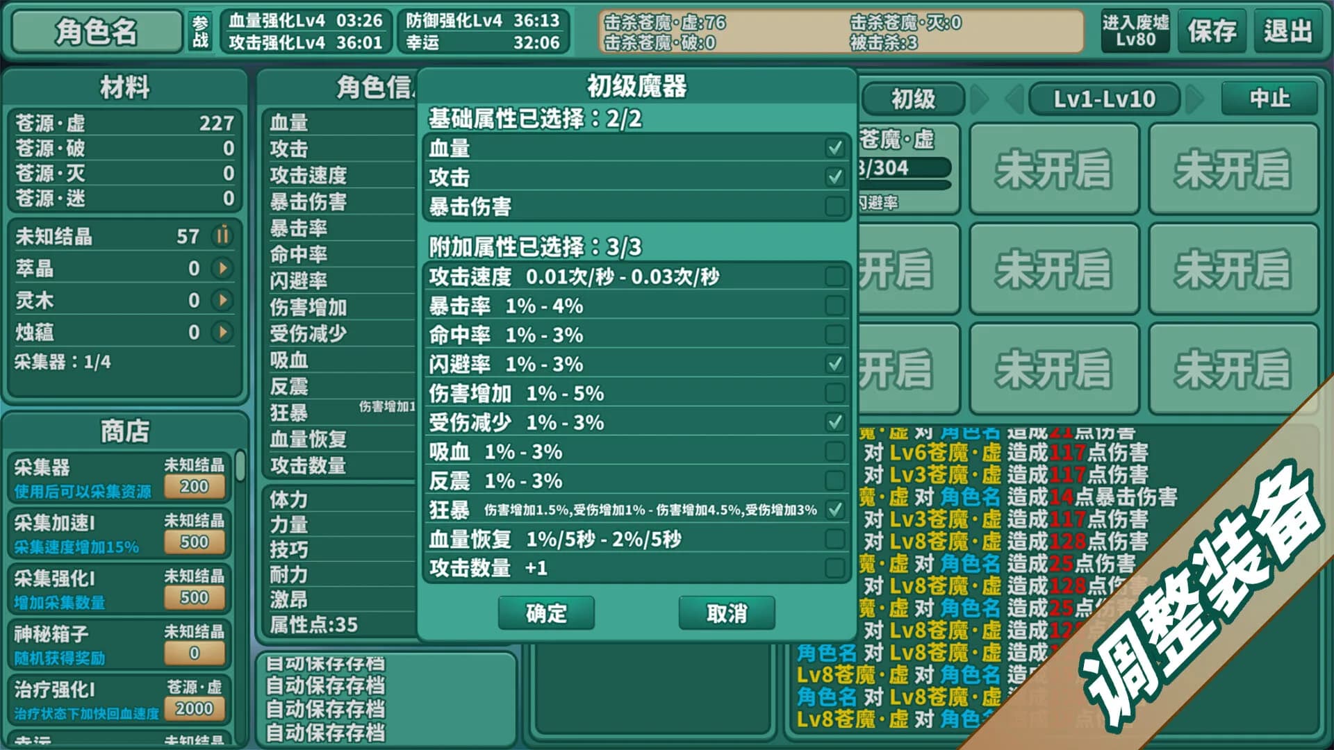 苍之世界：迷途 görsel 4