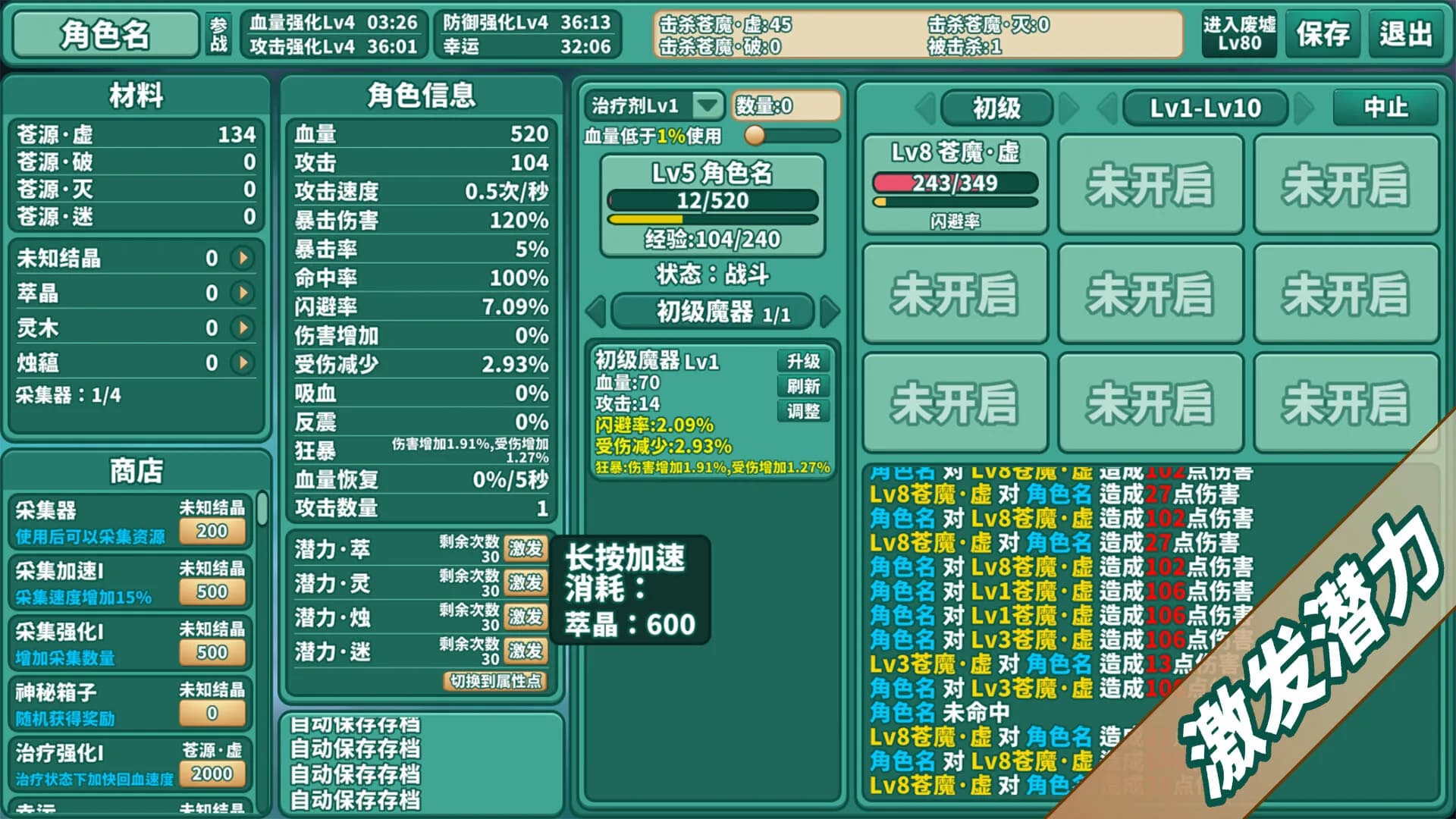 苍之世界：迷途 görsel 5