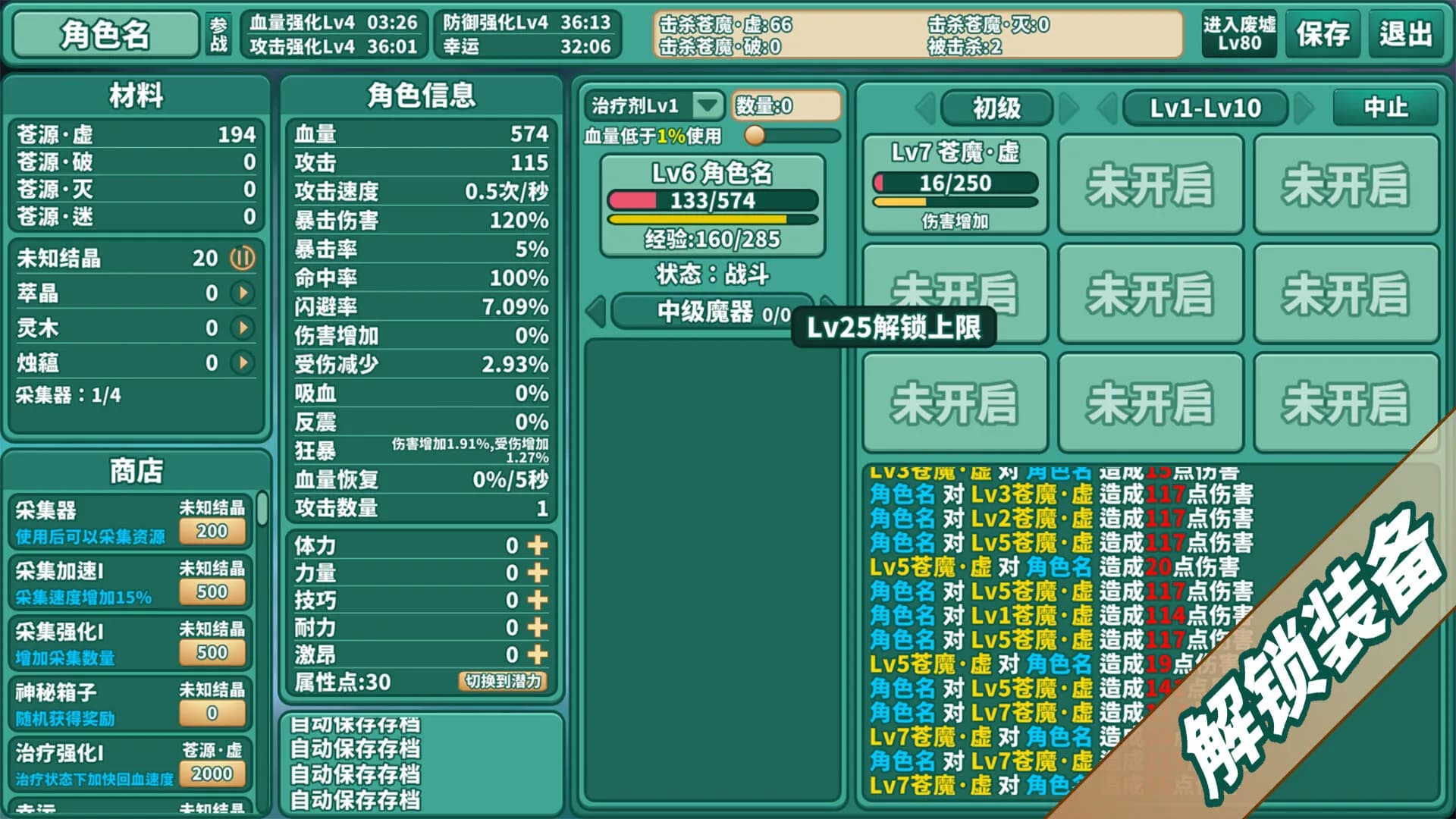 苍之世界：迷途 görsel 6