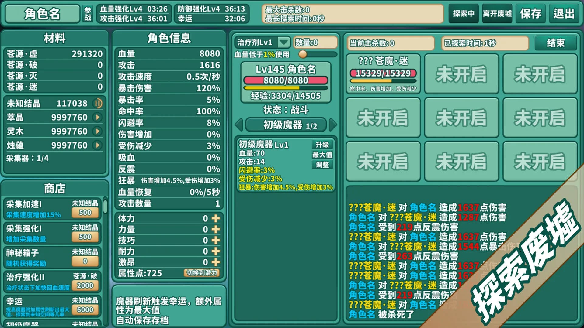 苍之世界：迷途 görsel 7