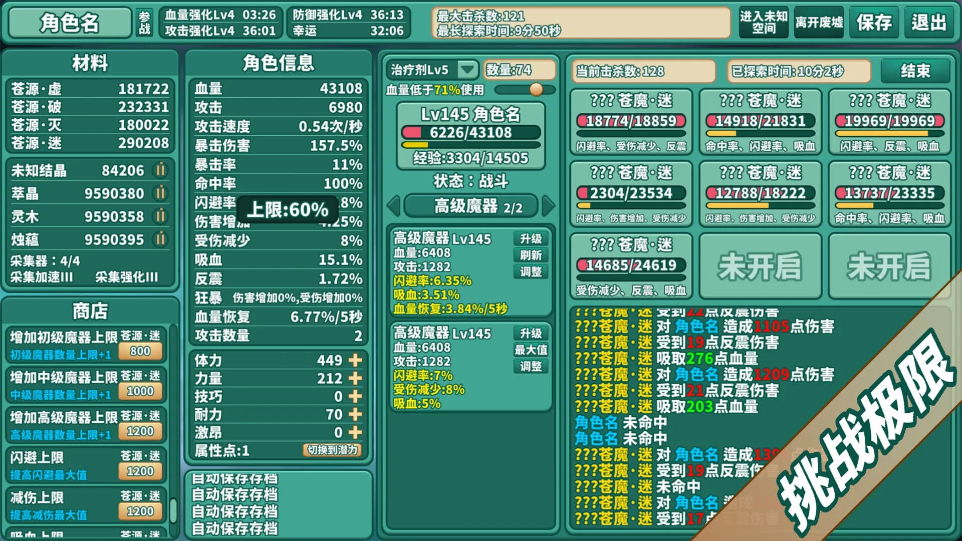 苍之世界：迷途 görsel 8
