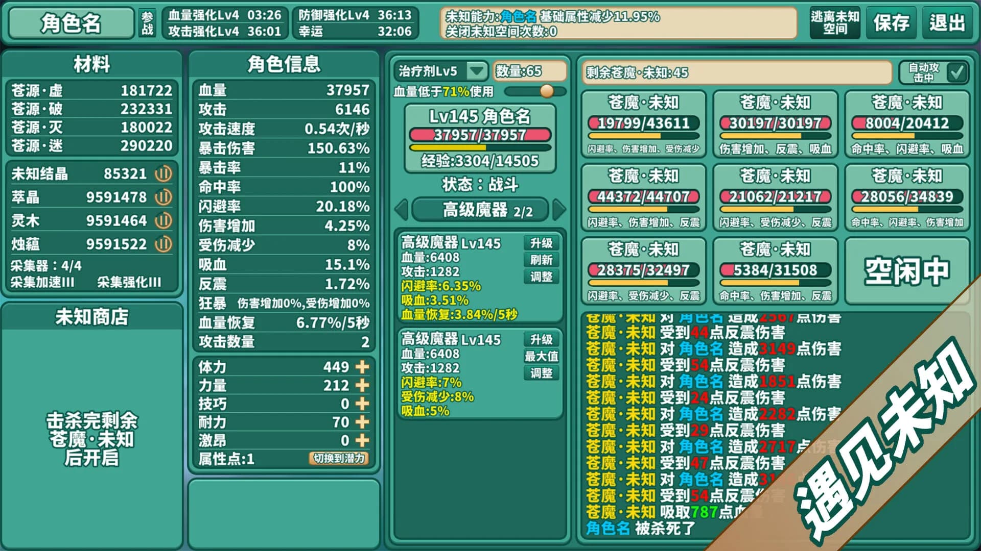 苍之世界：迷途 görsel 9