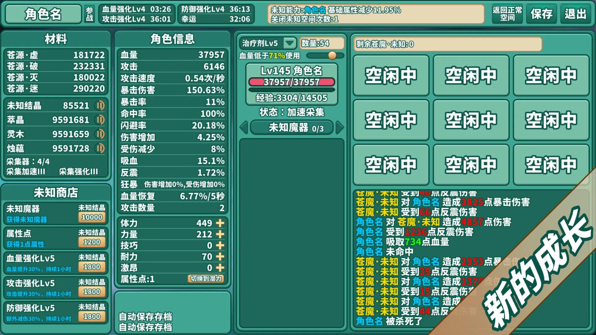 苍之世界：迷途 görsel 10