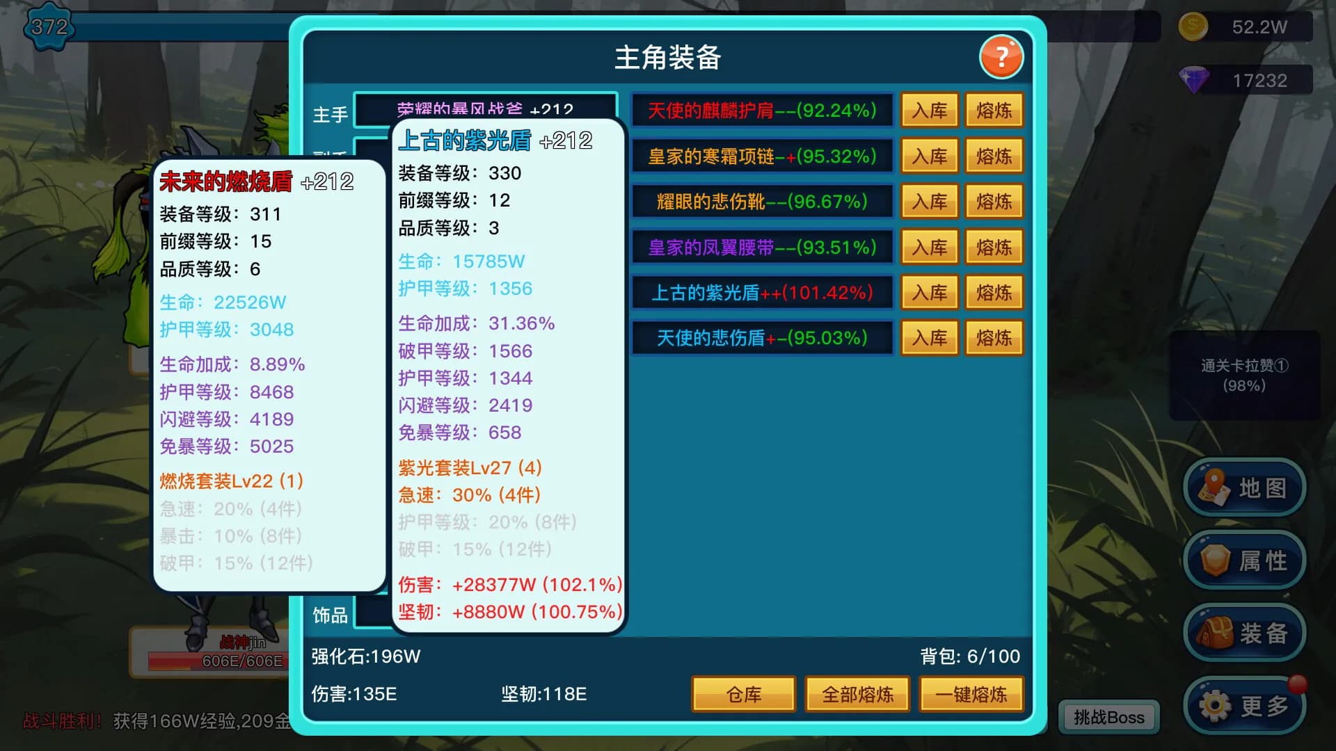 英雄之旅 görsel 3